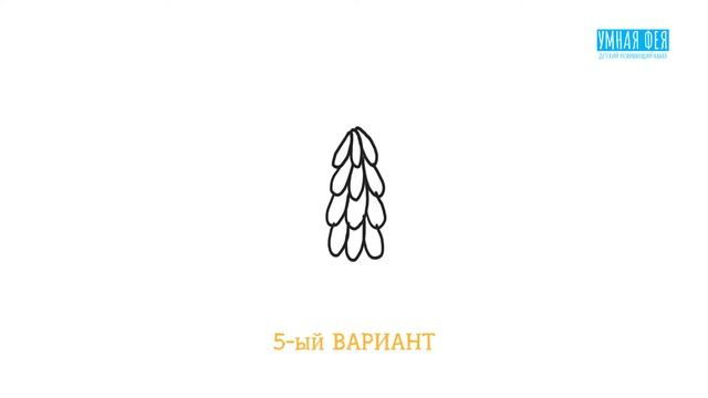 Учимся РИСОВАТЬ Ёлочку! - Легко и СУПЕР БЫСТРО! - для детей
