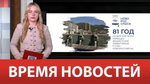 ВРЕМЯ НОВОСТЕЙ 16 Сентября 2024 года