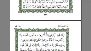 20.Surah Taha   -Sheikh Mishary Rashid Alafasy-