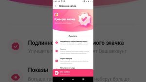 как получить галочку в лайке в 2021 году