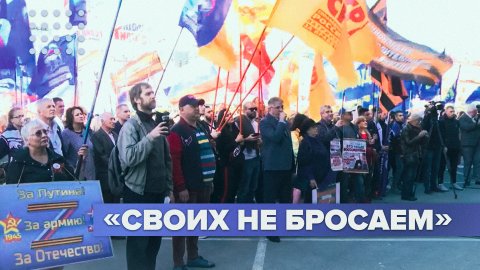 Митинг во Владивостоке в поддержку голосования по вопросу присоединения ряда территорий к России
