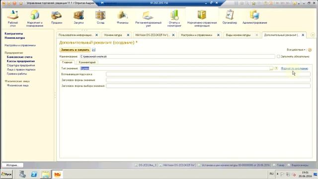 Инструкция для сайта на 1С-Битрикс (интеграция с 1С) смотреть онлайн