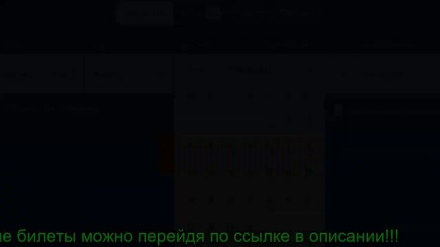 Купить Дешевые Билеты смотреть онлайн