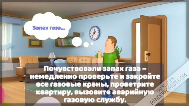 ОСНОВНЫЕ ПРАВИЛА БЕЗОПАСНОСТИ В БЫТУ смотреть онлайн