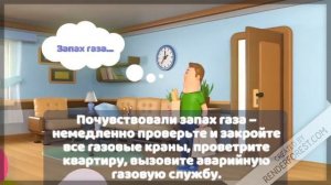 ОСНОВНЫЕ ПРАВИЛА БЕЗОПАСНОСТИ В БЫТУ