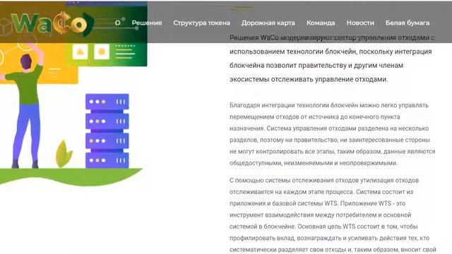Вако - проект с живым ieo смотреть онлайн