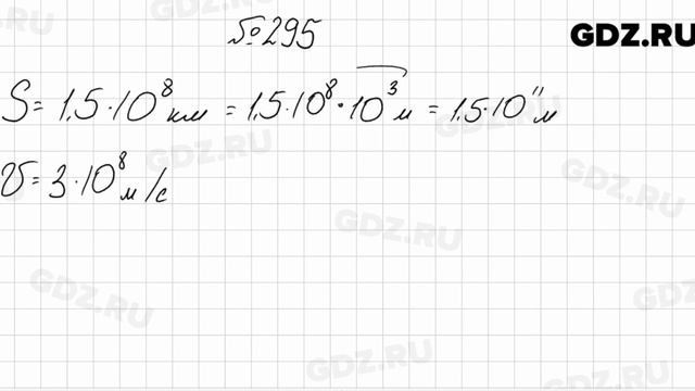 № 295 - Алгебра 8 класс Мерзляк смотреть онлайн