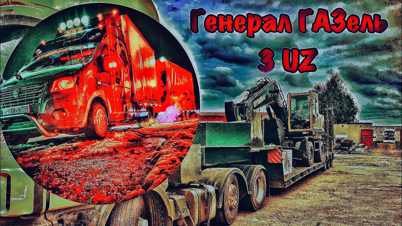 Дороги и природа севера из кабины грузовика. Заряженная ГАЗель