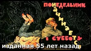 Понедельник начинается в субботу