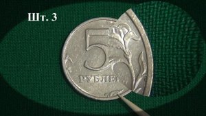 5 рублей 2008 спмд. Обзор редких разновидностей. Редкие монеты