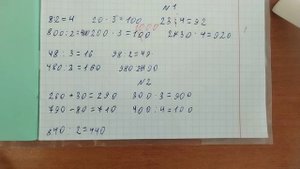 Красная ручка почти кончилась на эту домашнюю работу