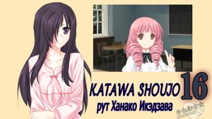 Katawa Shoujo (рут Ханако Икэдзава) #16 Сцена: Кабинетная исповедь