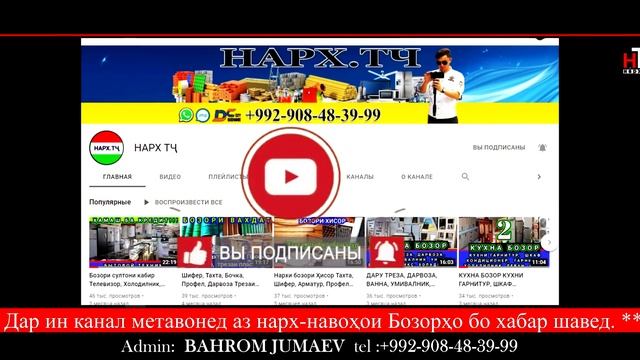 Тахта бозори Хисор 2021 тахта, шифер, Молхои сохтмони Стройматериал нарх.тҷ_#01