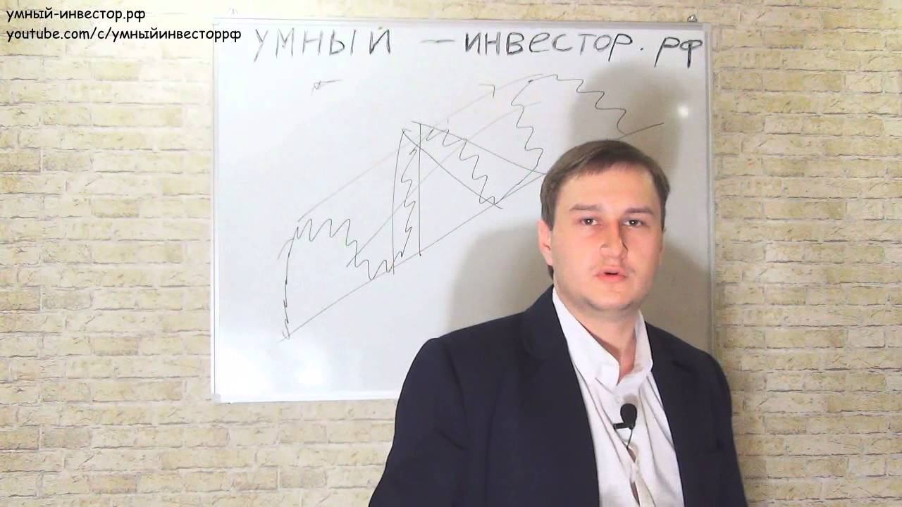 Трендовые линии / каналы. Могут сливать! [Артём Звёздин]