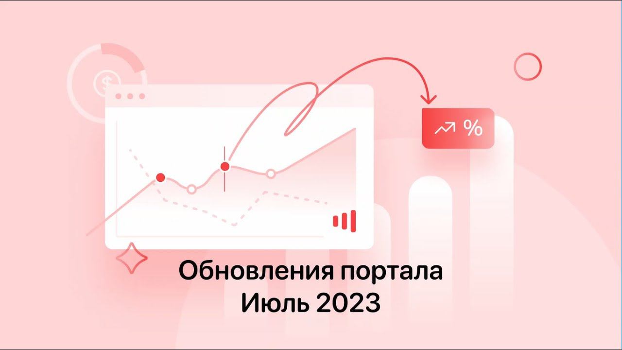 Обновления портала Satom.ru - Июль 2023