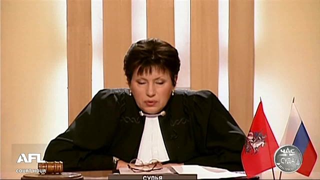 Дела Семейные. Бракоразводные процессы. Раздел имущества / Divorce Case. The Division Of Property