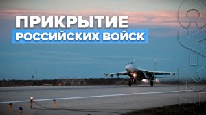 Кадры ночных боевых вылетов истребителей Су-27 — видео