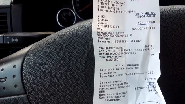 Бонусы от АЗС смотреть онлайн