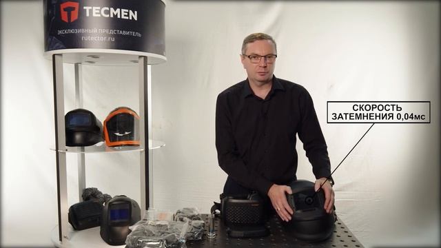 Сварочная маска Tecmen TM 1000 с подачей воздуха PAPR.