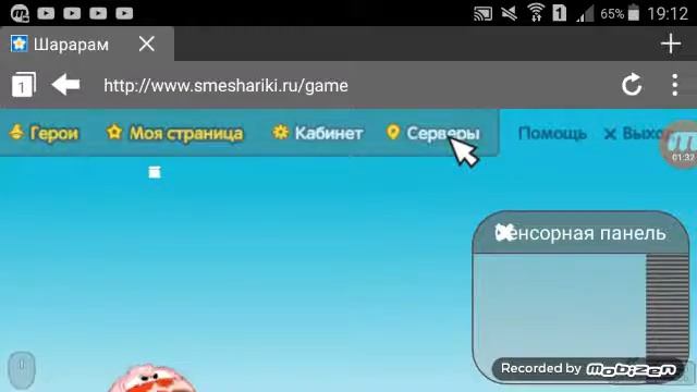 Как управлять на телефоне шарарам смотреть онлайн