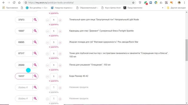 Как сделать заказ через интернет магазин