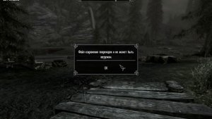 Как решить проблему в The Elder Scrolls V Skyrim?Не сохраняется игра