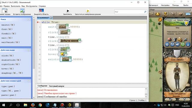 StrongholdKingdoms bot смотреть онлайн