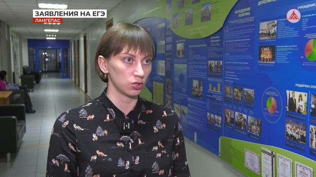 Заканчивается срок подачи заявлений об участии в ЕГЭ 19-01-2024 смотреть онлайн