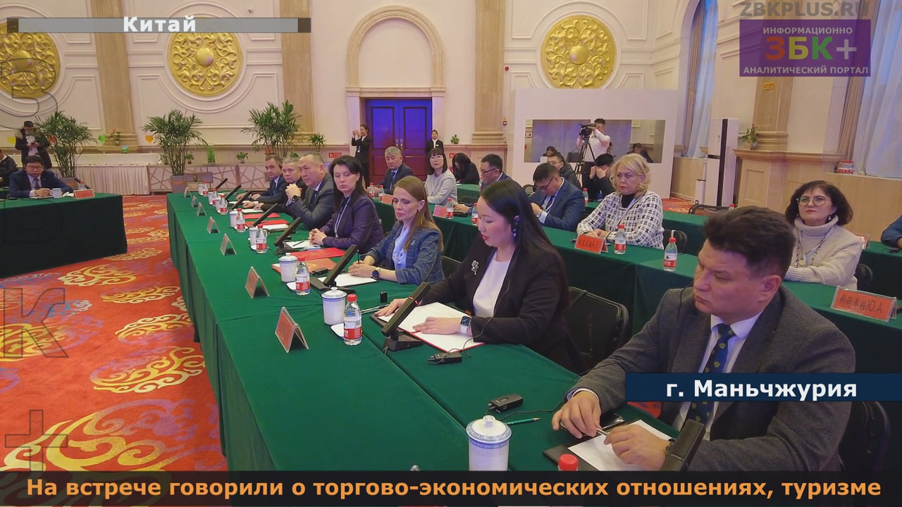6  + Торжественный прием для Российской и Монгольской делегаций устроили власти Маньчжурии