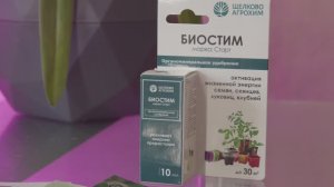 Суперсредство для рассады