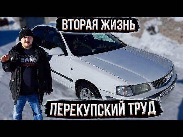 перекупский труд! NISSAN SUNNY 2ая жизнь это жесть! смотреть онлайн
