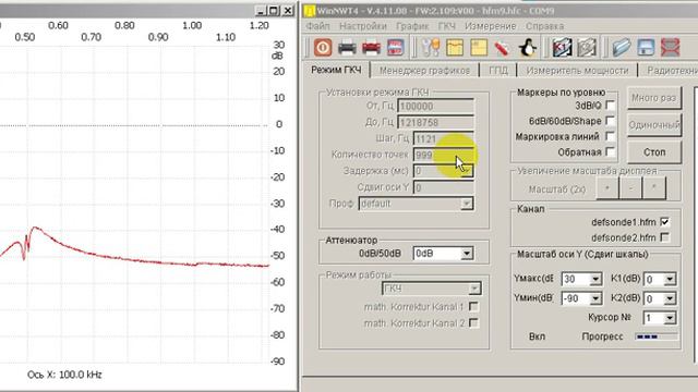 Настройка обмотки эмф в резонанс смотреть онлайн