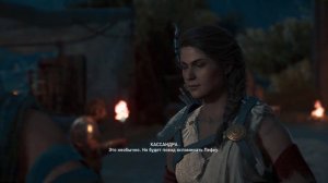 Assassin's Creed Odyssey #118 Испытания стойкости, силы, меткости, Дойная корова, Что скрыто под по