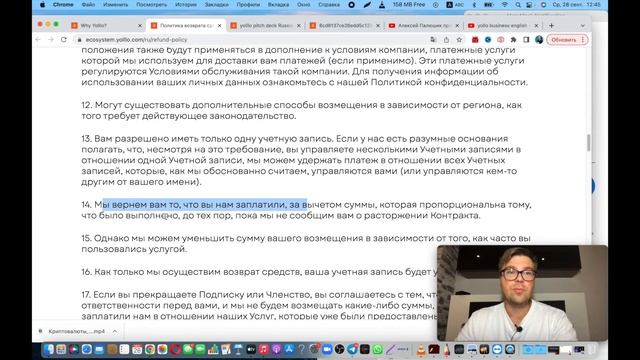 Yolllo Business что от нас скрывают? Независимый обзор | Стоит ли заходить? смотреть онлайн