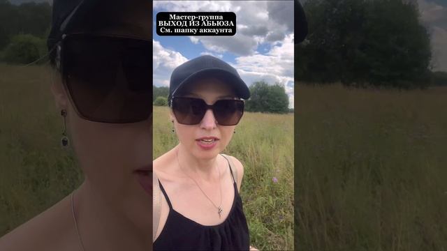Как распознать абьюзера на первом свидании. Часть 1