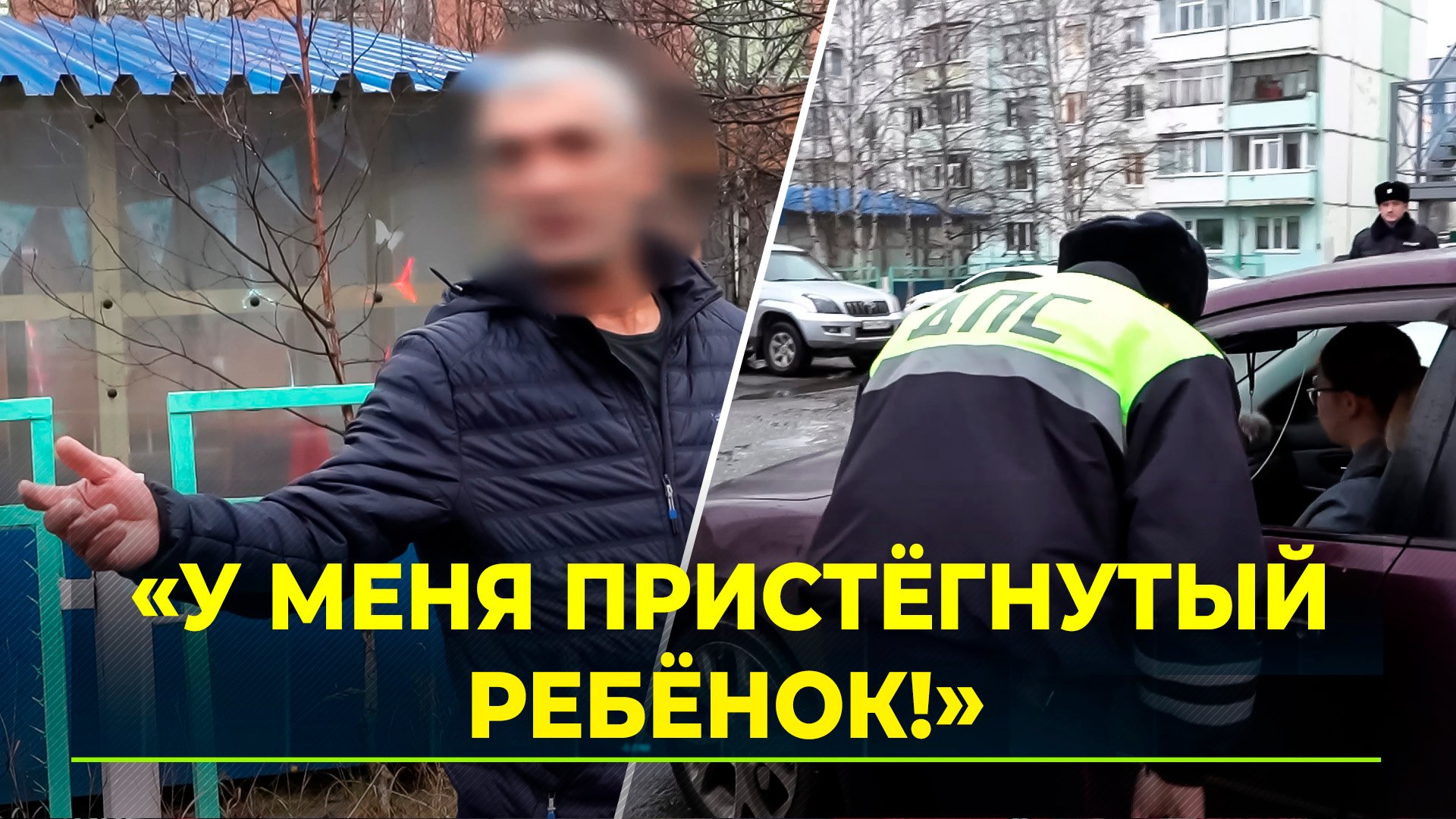 В Ноябрьске в автоавариях пострадало рекордное количество детей