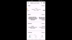 как изменить шрифт на android Huawei