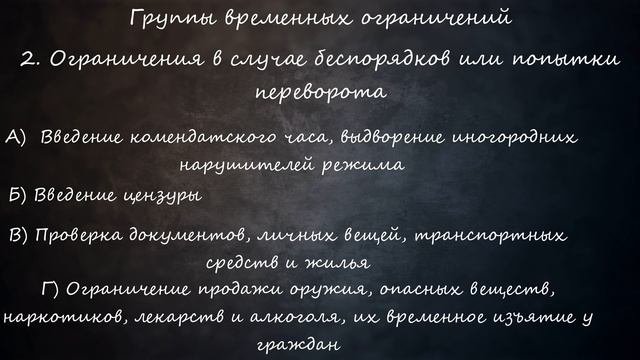 3. Государственное устройство РФ