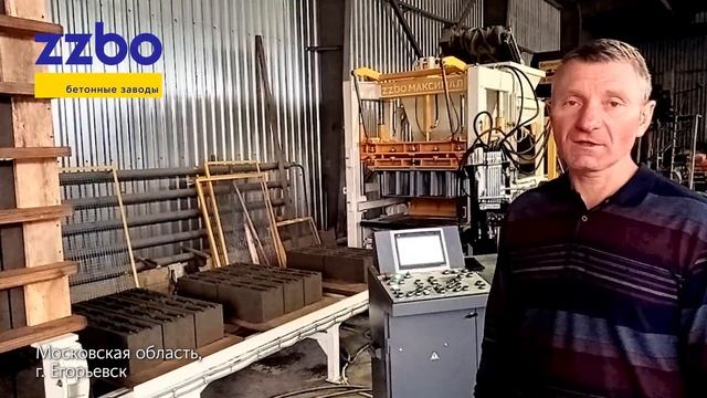Отзыв о работе вибропресса МАКСИМАЛ!