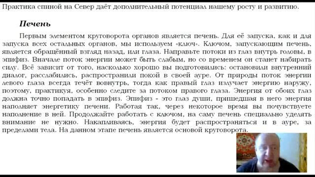 Генерируем в себе Силу и взращиваем Душу смотреть онлайн