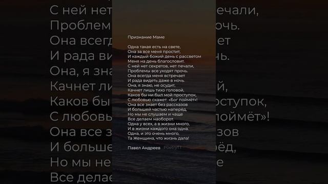 Признание маме в честь дня матери | PoetryTT  #стихи #стихи