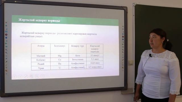 9-сынып. Физика пәні. Ядролық реакциялар. Радиоактивті ыдырау заңы
