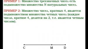 Подмножество | Алгебра 7 класс #2