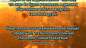 К чему снится Свадебное платье сонник, толкование сна