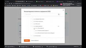 Загружаем приложение в МЭШ. Новая версия