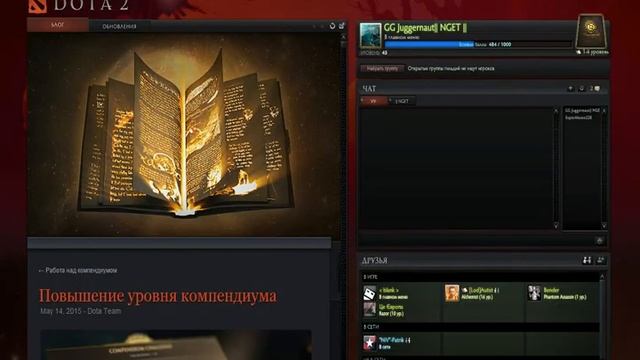Как включить консоль в игре Dota2 смотреть онлайн