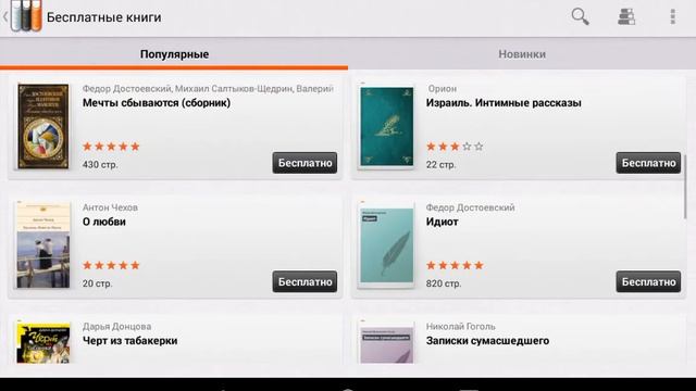 Где скачать книги бесплатно?