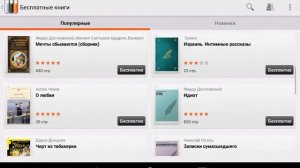 Где скачать книги бесплатно?