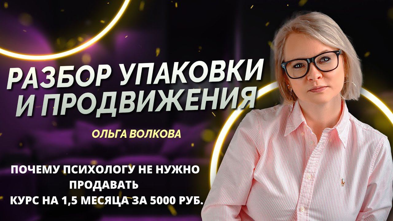 Почему нельзя продавать курс за 5000 руб. смотреть онлайн