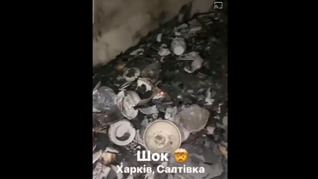 Харьков. Разбомбили квартиру. Все равно плати коммуналку